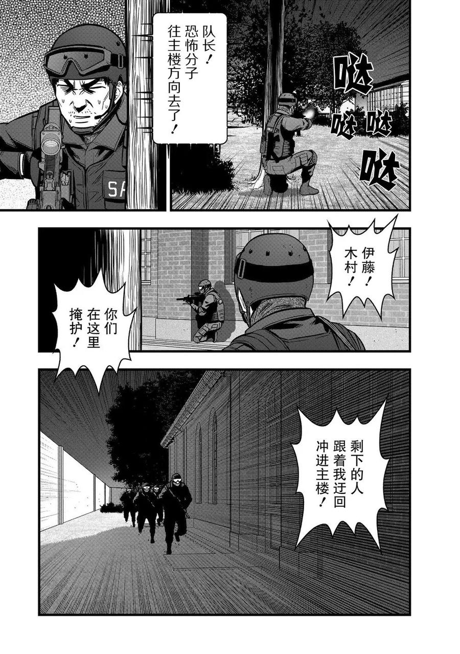 《学园×封锁》第21话 第18页