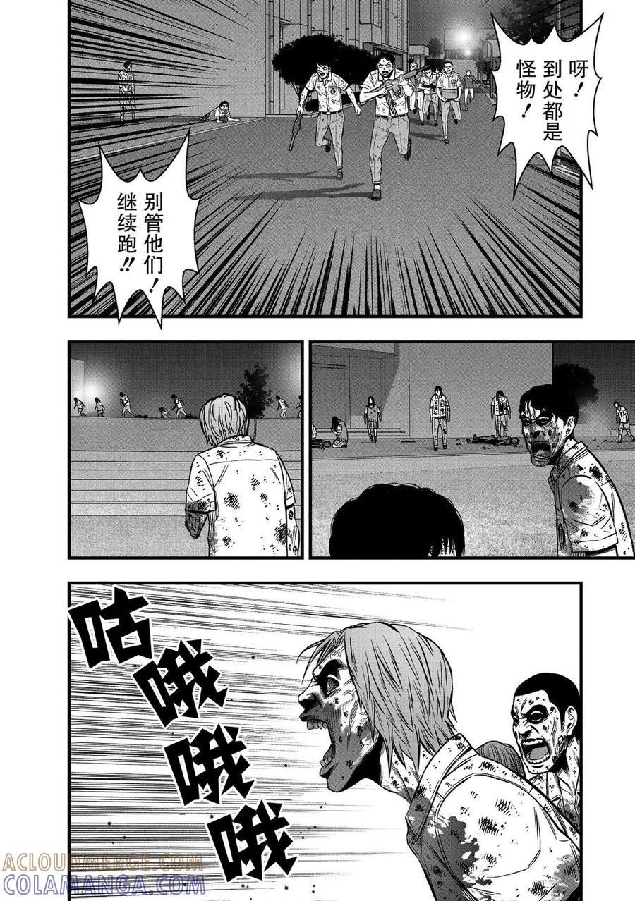 《学园×封锁》第21话 第25页