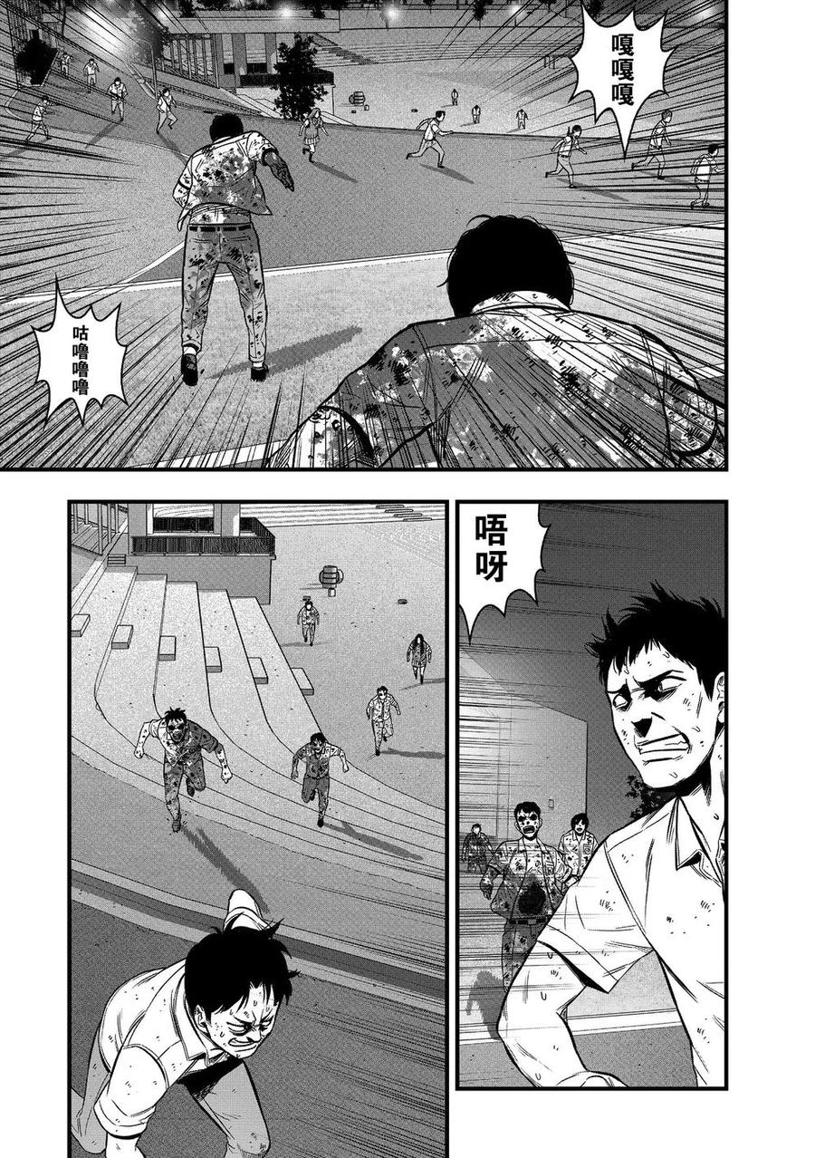 《学园×封锁》第21话 第26页