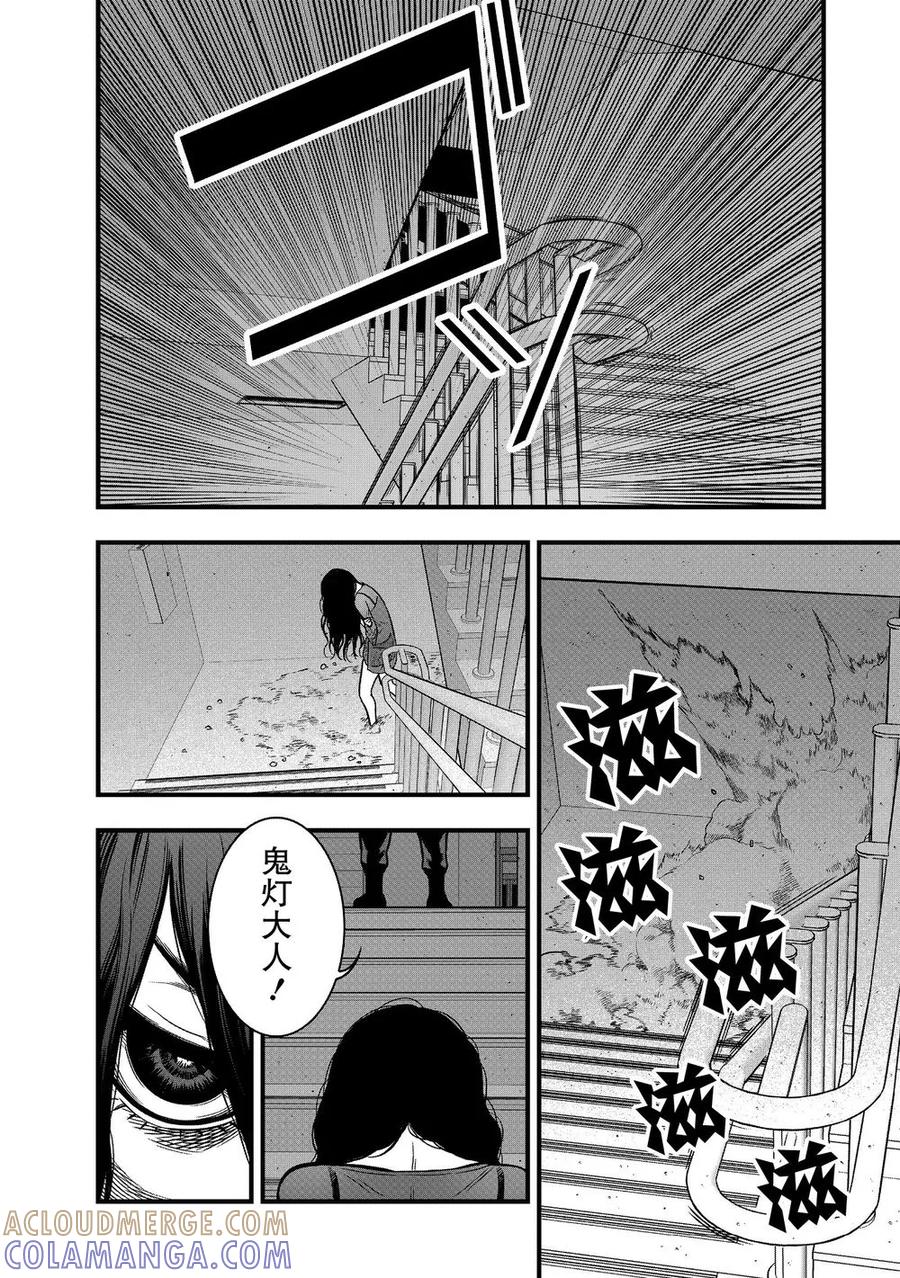 《学园×封锁》第21话 第33页