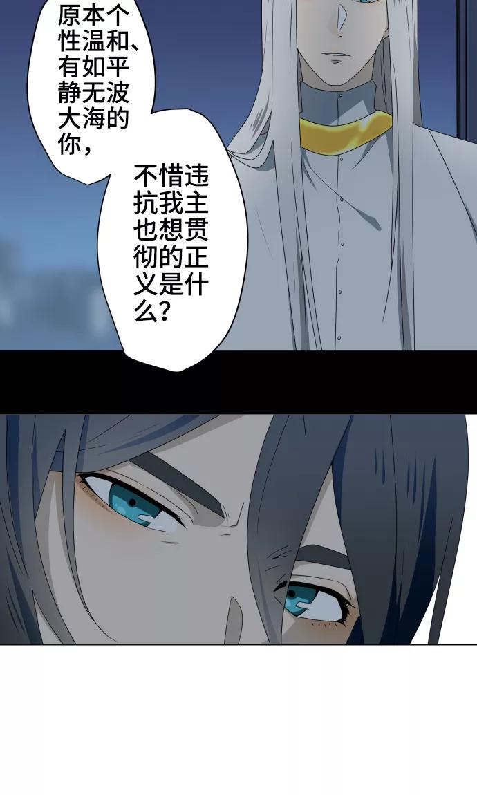 《守护你的心脏》第33话 剪断命运之线 第10页