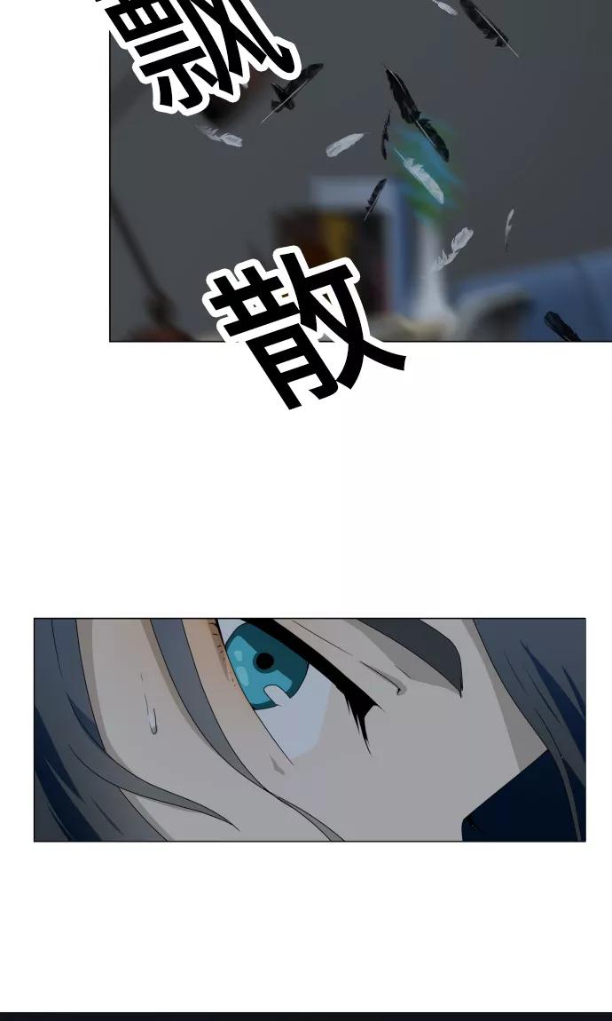 《守护你的心脏》第33话 剪断命运之线 第6页