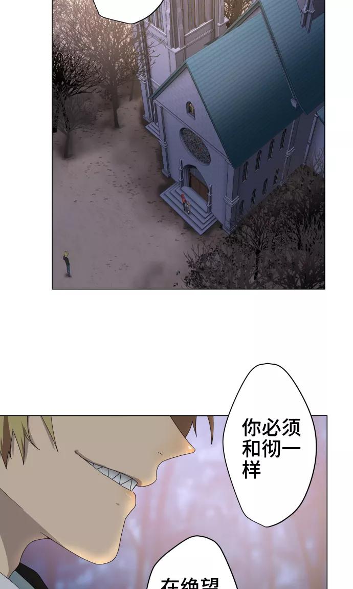 《守护你的心脏》第33话 剪断命运之线 第30页