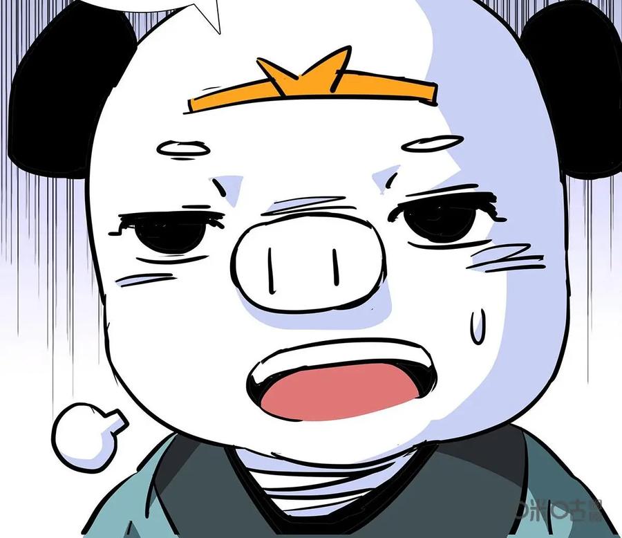《熊猫西米路》第20话：五庄观04 第10页