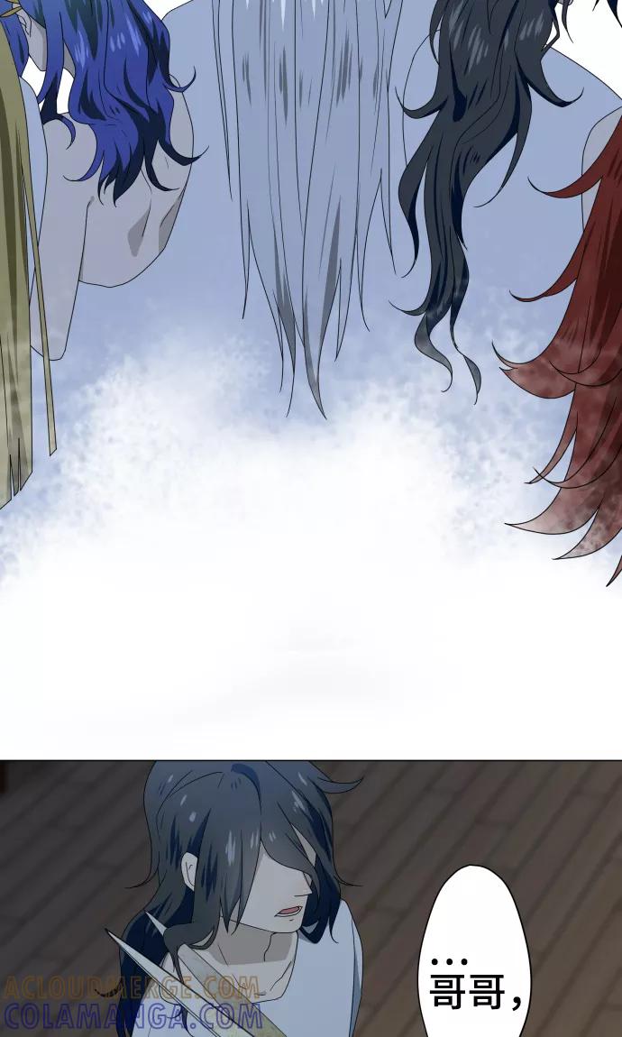 《守护你的心脏》第33话 剪断命运之线 第21页
