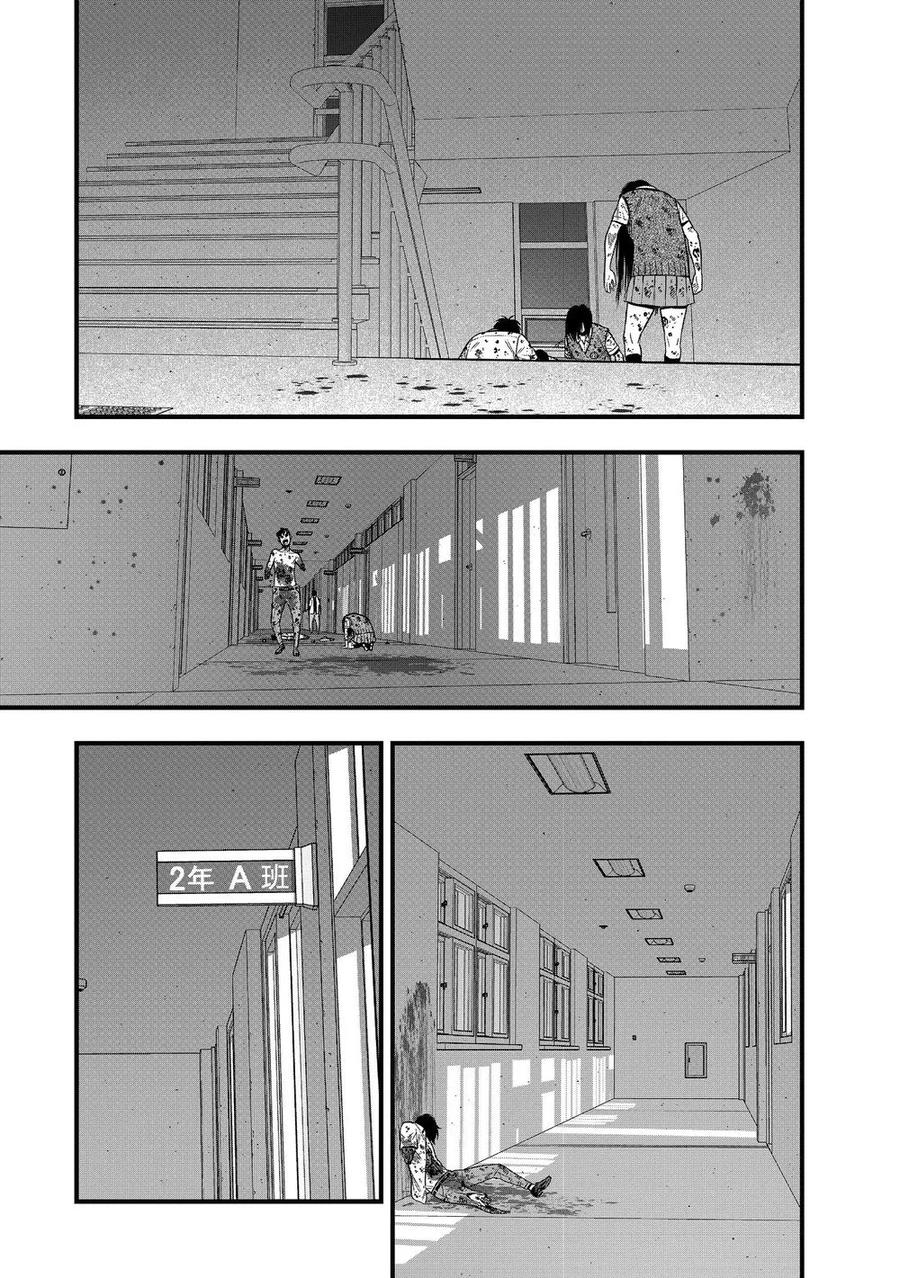 《学园×封锁》第21话 第8页