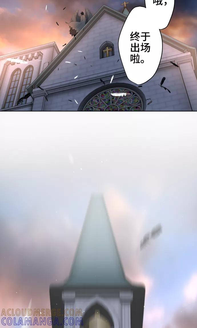 《守护你的心脏》第33话 剪断命运之线 第35页