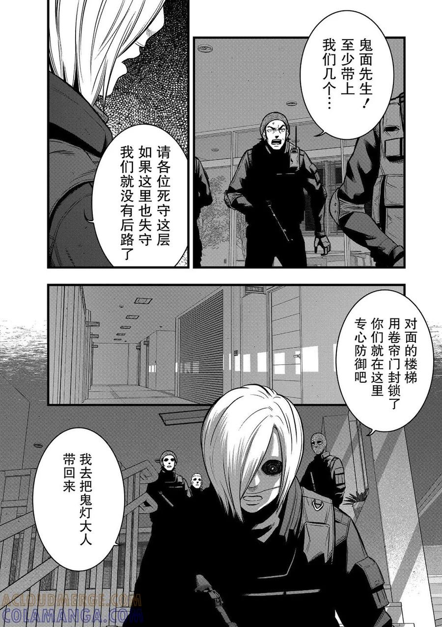 《学园×封锁》第21话 第5页