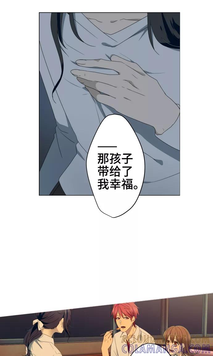 《守护你的心脏》第33话 剪断命运之线 第11页