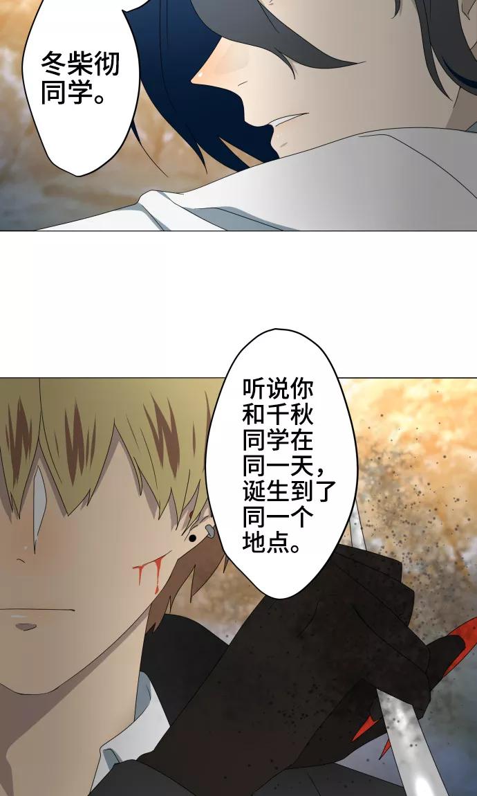 《守护你的心脏》第34话 这就是我的心愿 第14页