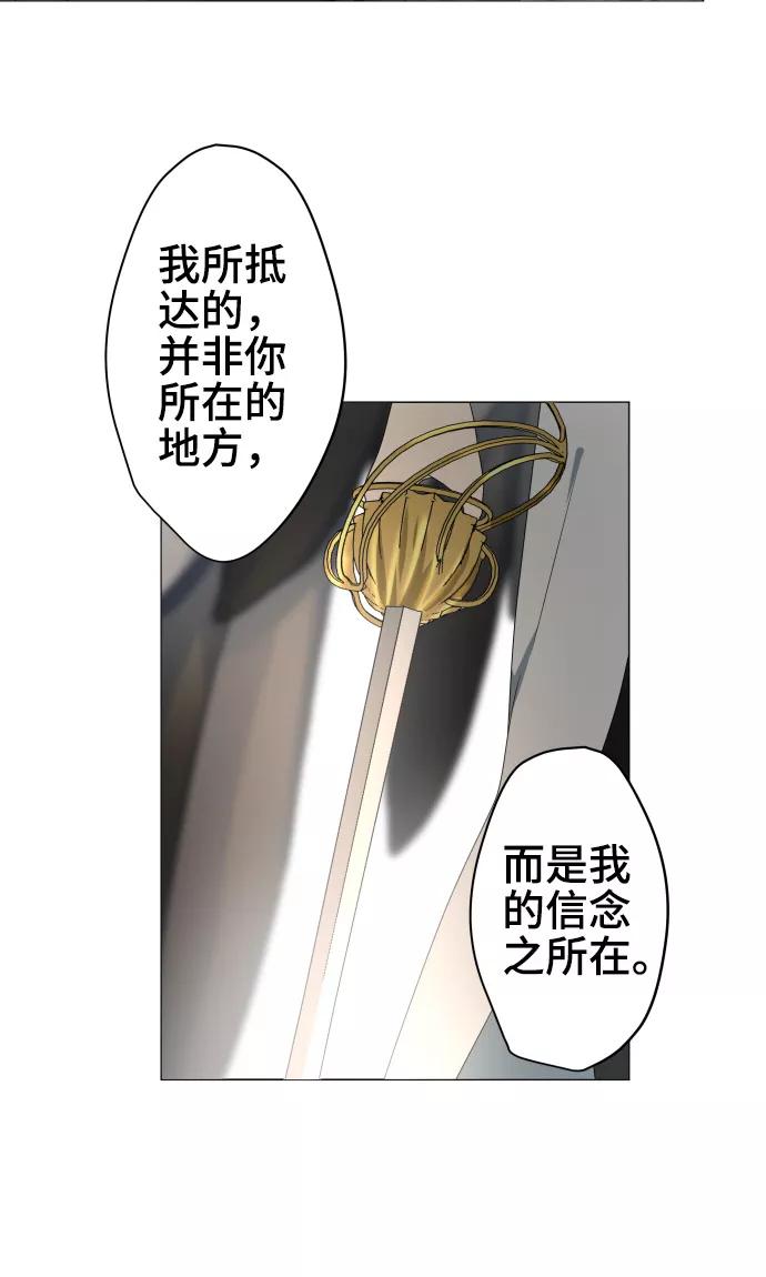 《守护你的心脏》第34话 这就是我的心愿 第10页