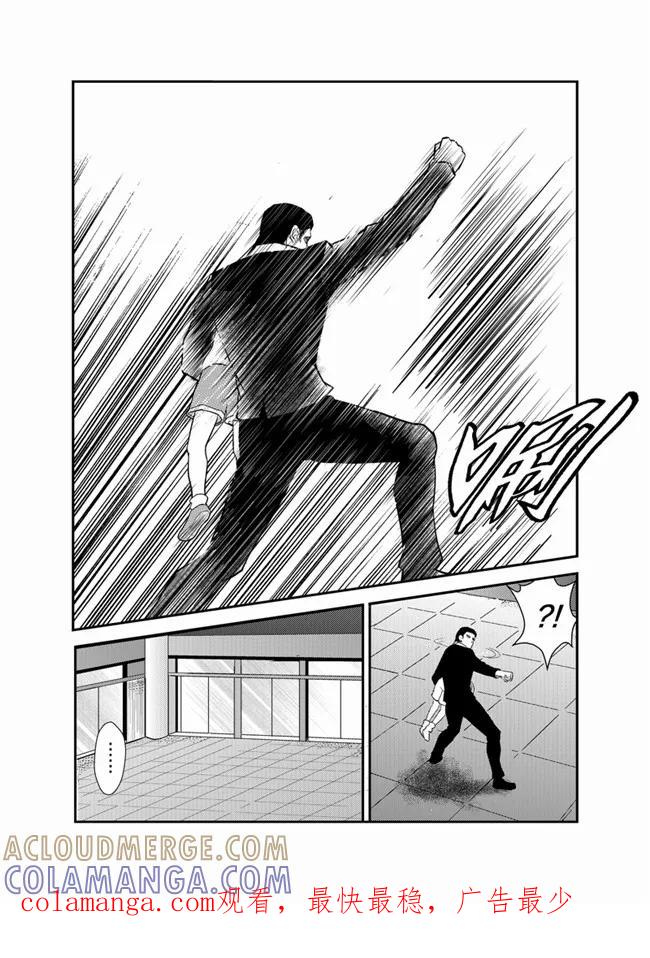 《天枰传》第22话 第6页