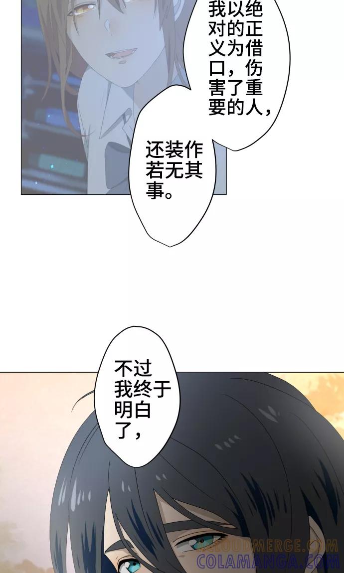 《守护你的心脏》第34话 这就是我的心愿 第7页