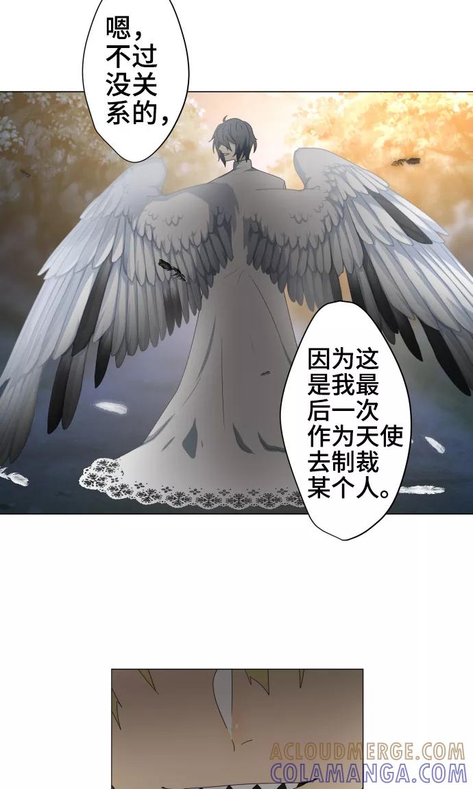 《守护你的心脏》第34话 这就是我的心愿 第3页