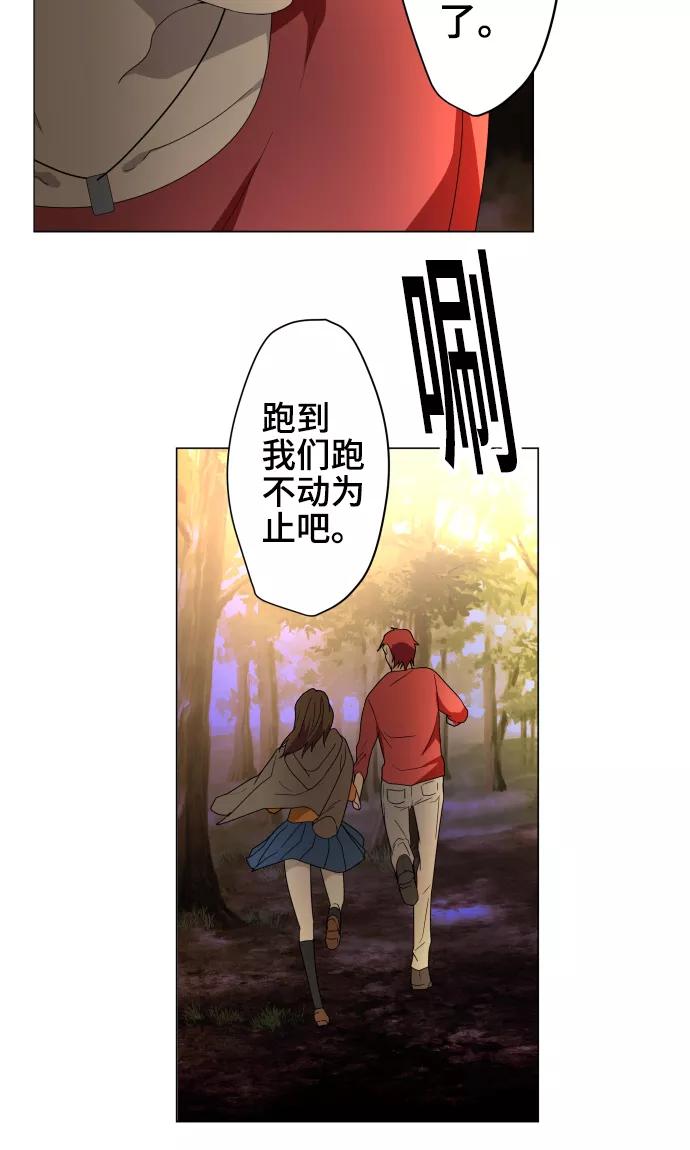 《守护你的心脏》第34话 这就是我的心愿 第38页