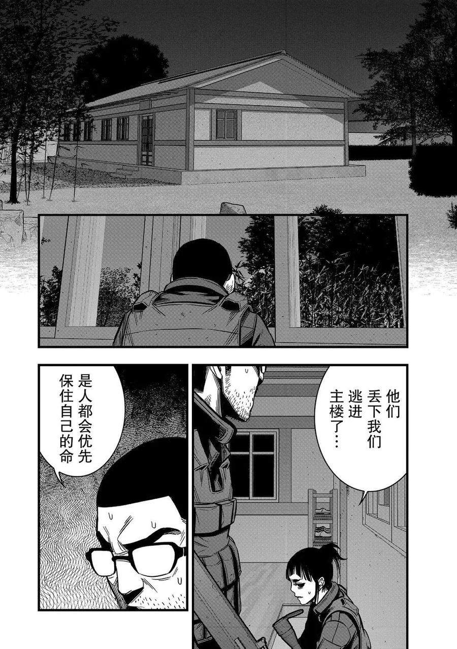 《学园×封锁》第22话 第53页