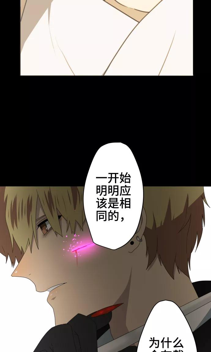 《守护你的心脏》第34话 这就是我的心愿 第20页