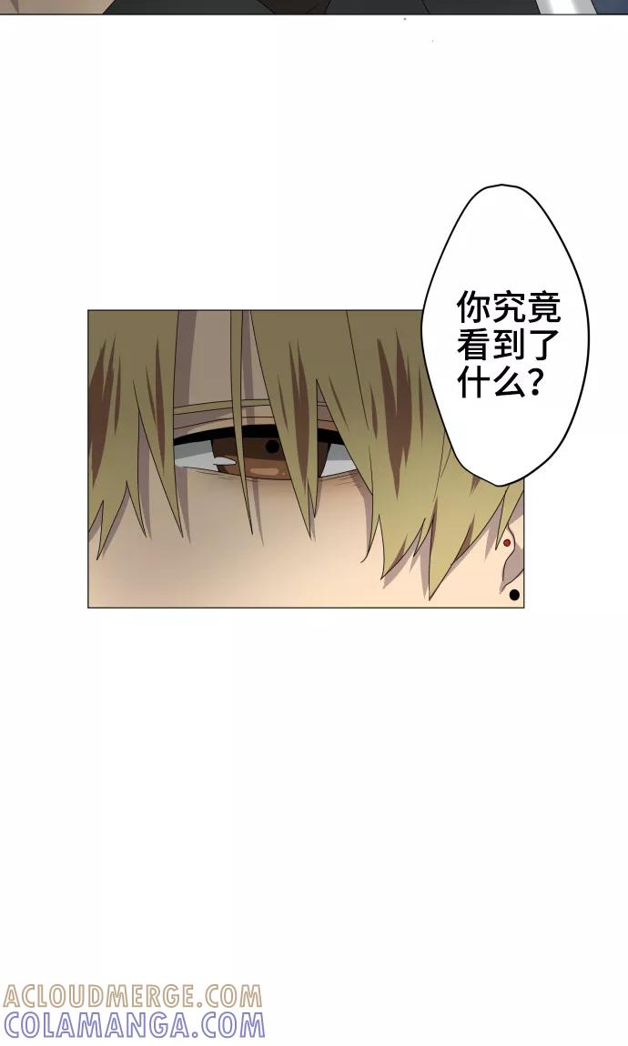《守护你的心脏》第34话 这就是我的心愿 第15页
