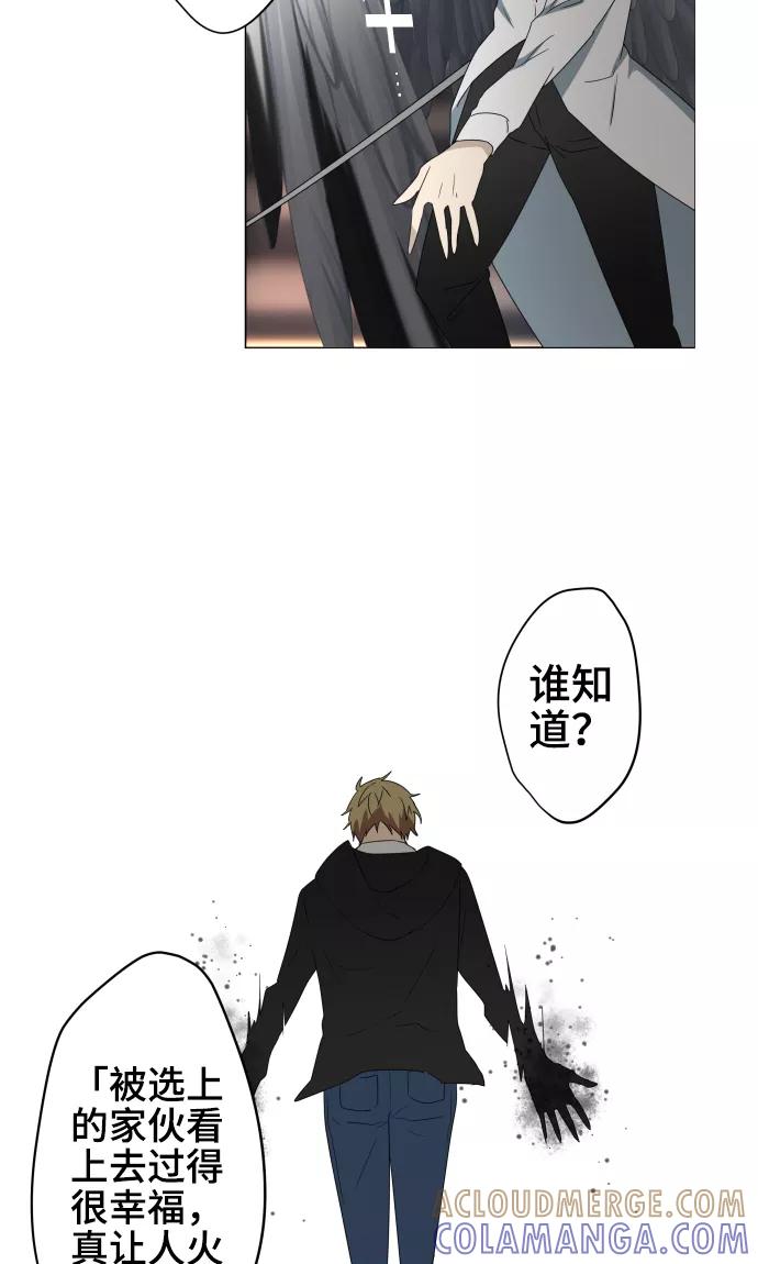 《守护你的心脏》第34话 这就是我的心愿 第29页