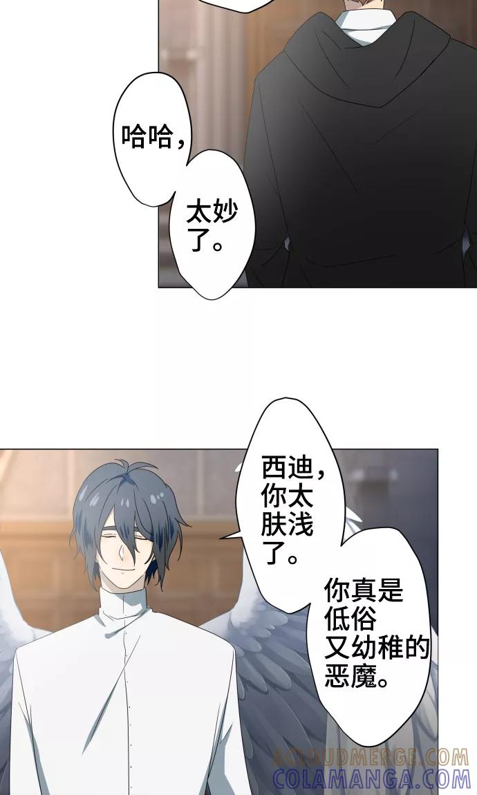 《守护你的心脏》第34话 这就是我的心愿 第9页