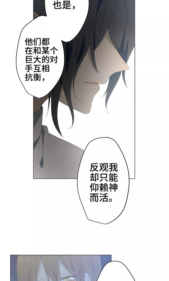 《守护你的心脏》第34话 这就是我的心愿 第6页