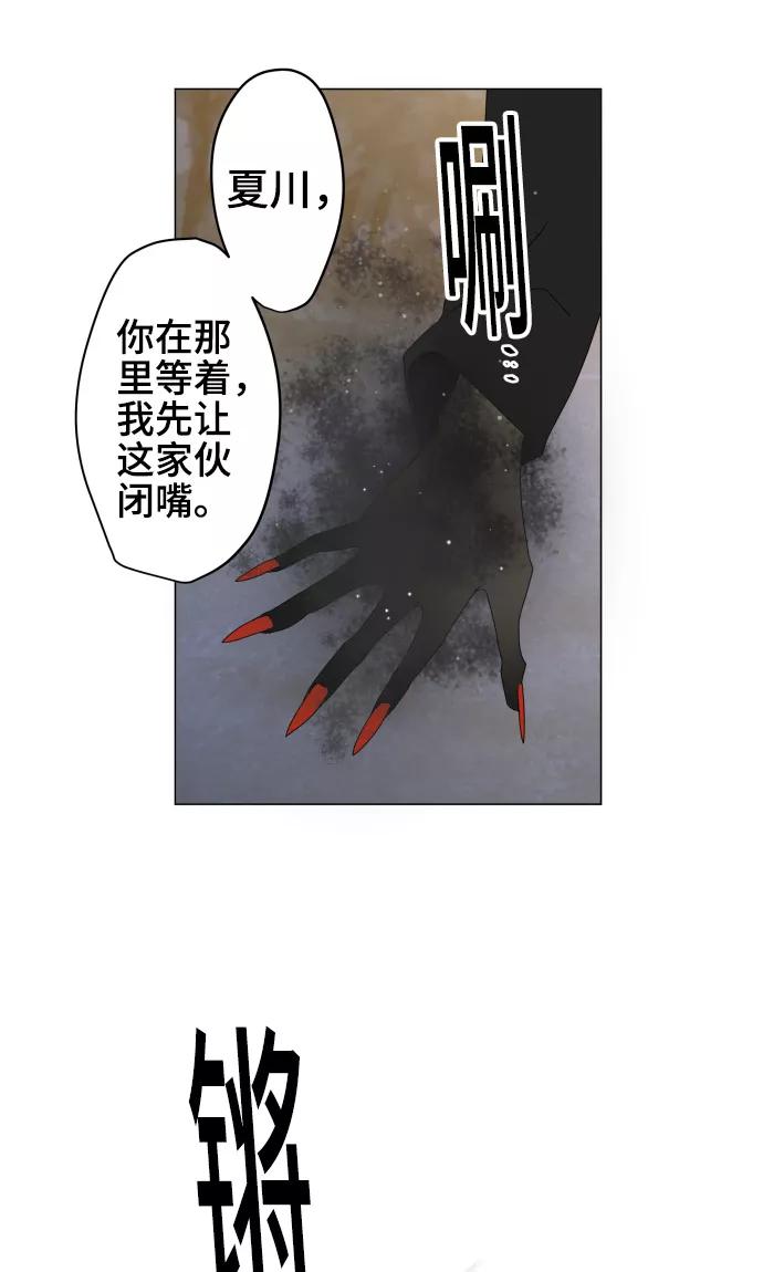 《守护你的心脏》第34话 这就是我的心愿 第12页