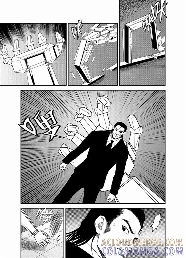 《天枰传》第22话 第3页
