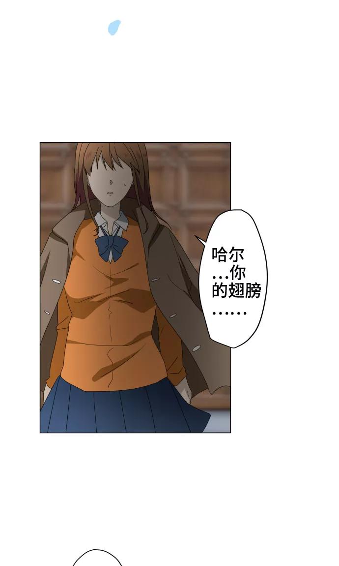 《守护你的心脏》第34话 这就是我的心愿 第2页