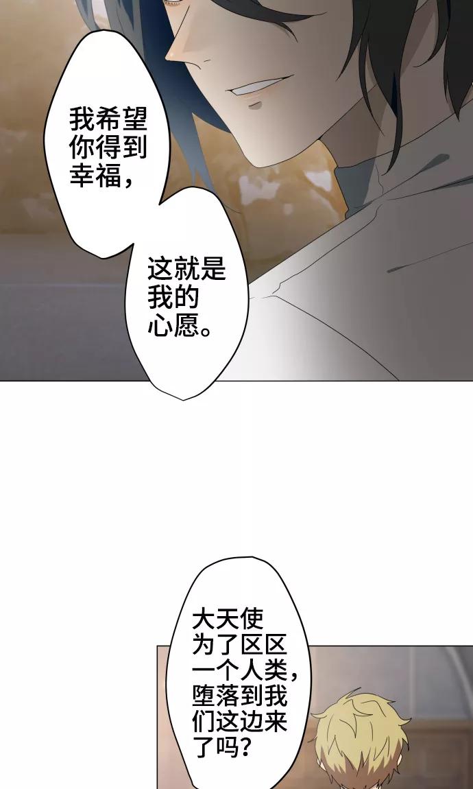 《守护你的心脏》第34话 这就是我的心愿 第8页