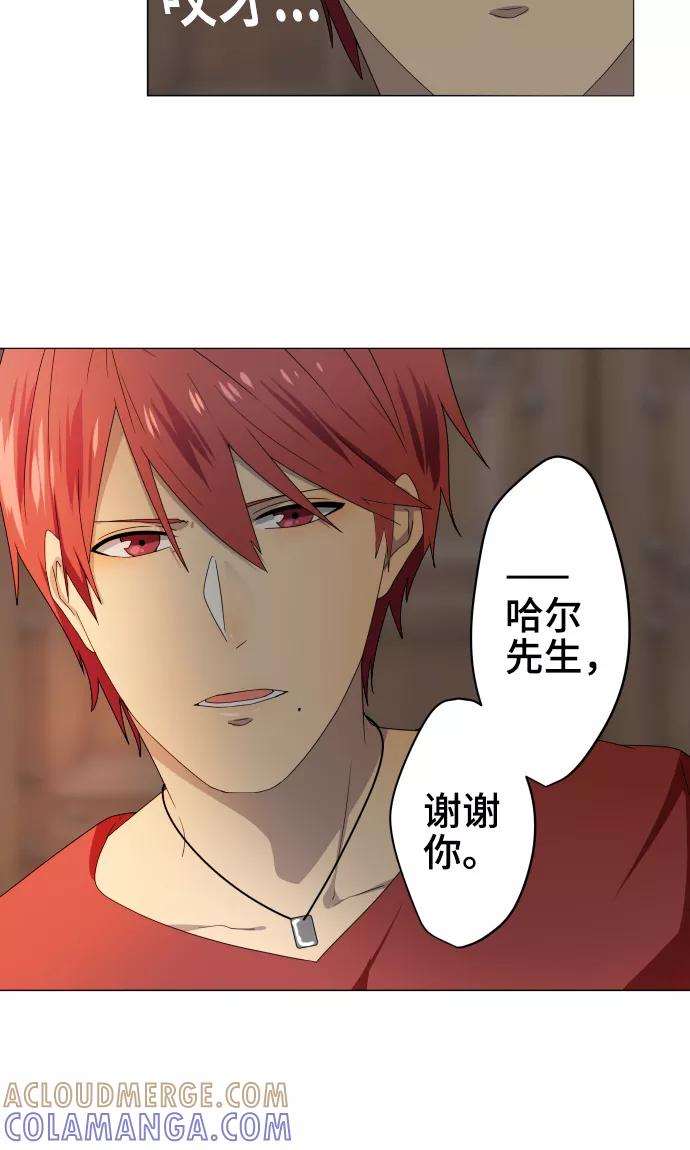 《守护你的心脏》第34话 这就是我的心愿 第33页