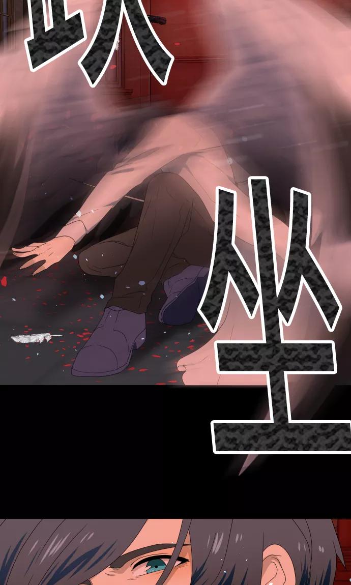 《守护你的心脏》第34话 这就是我的心愿 第40页