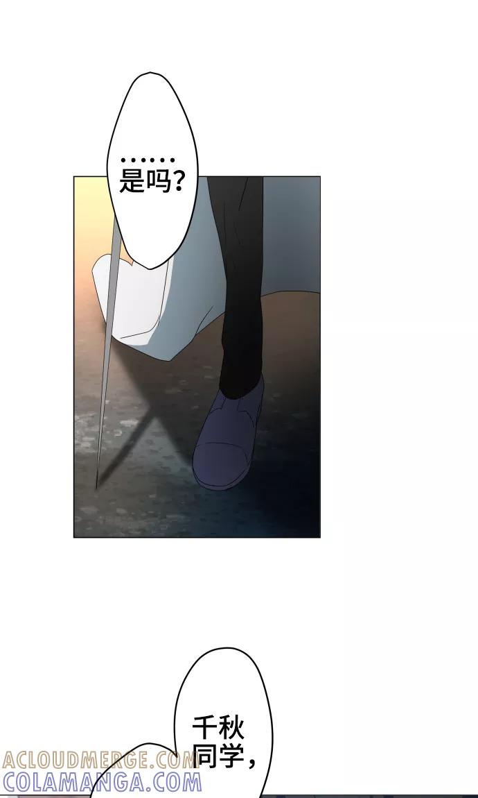 《守护你的心脏》第34话 这就是我的心愿 第31页