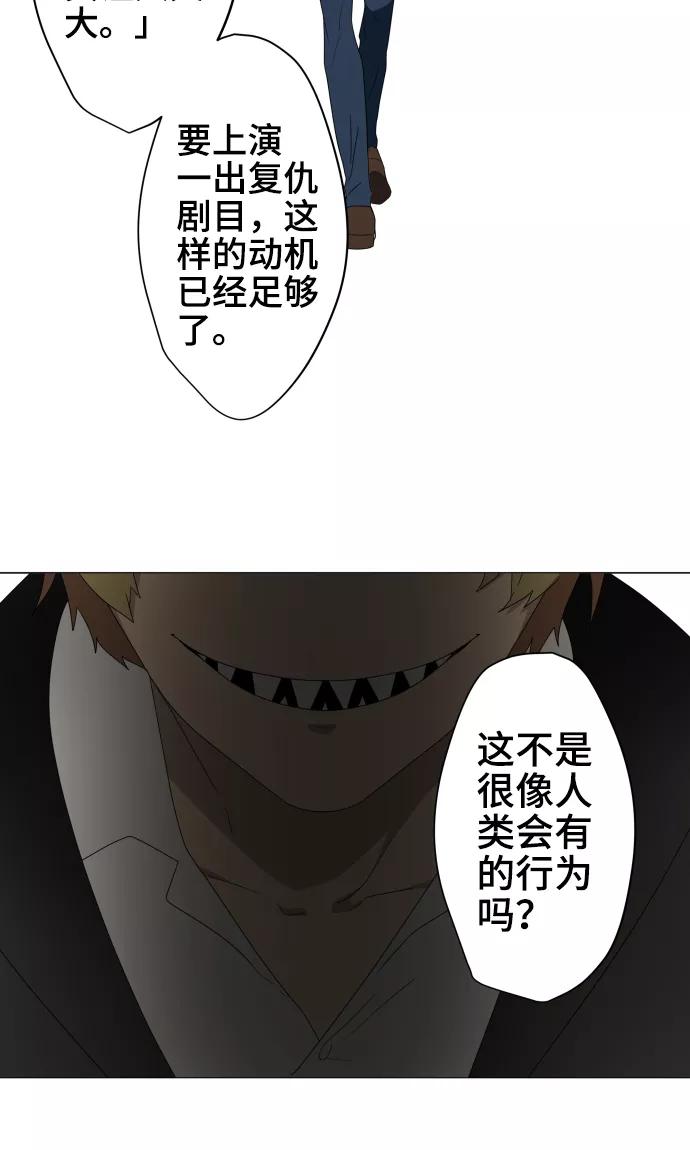 《守护你的心脏》第34话 这就是我的心愿 第30页