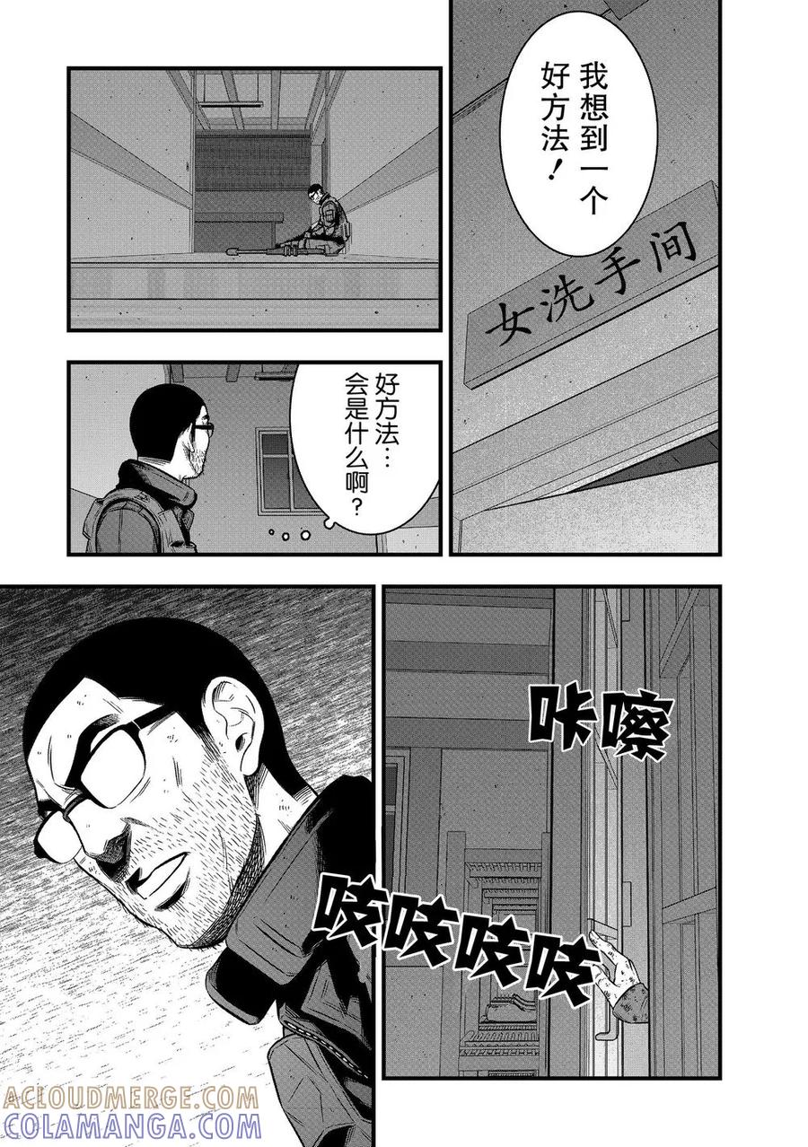 《学园×封锁》第22话 第55页