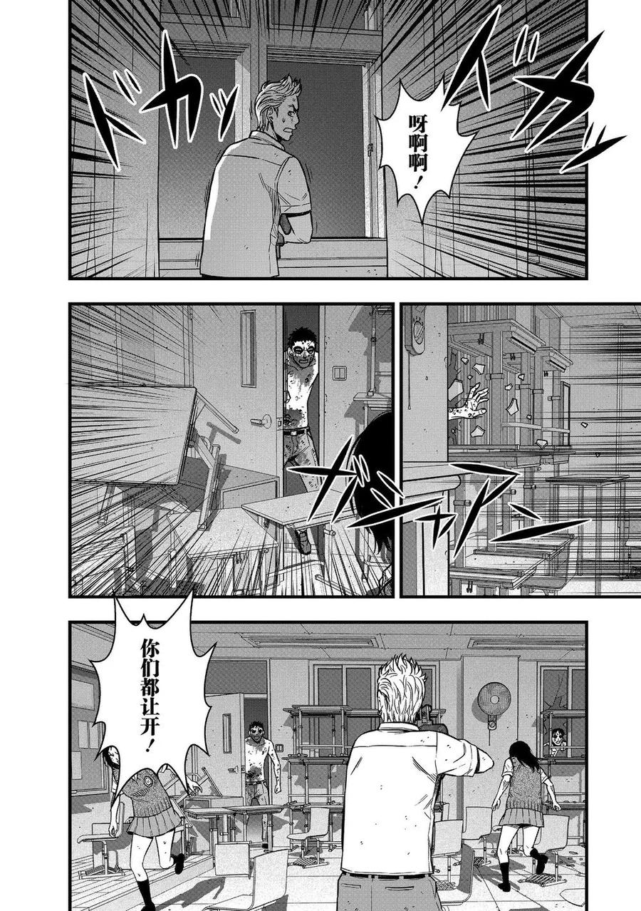 《学园×封锁》第22话 第36页