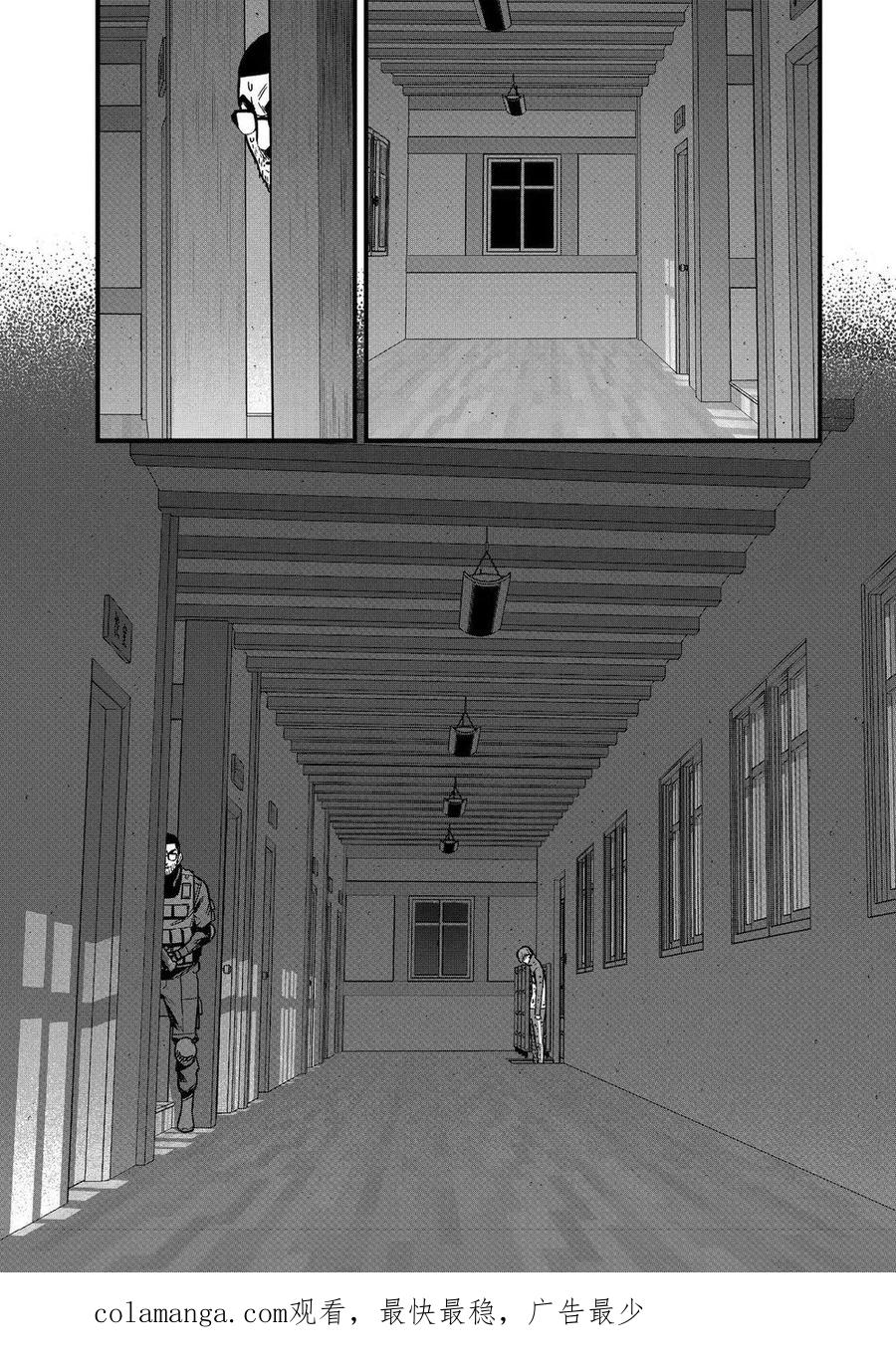 《学园×封锁》第22话 第56页