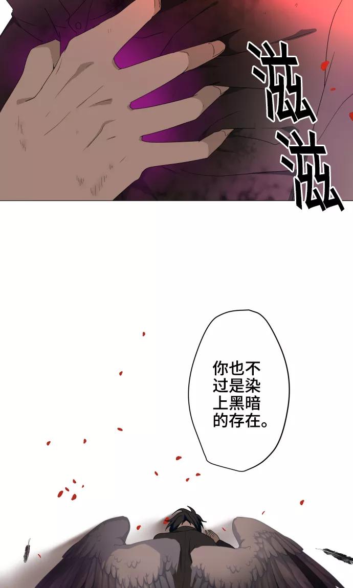《守护你的心脏》第35话 救援 第24页