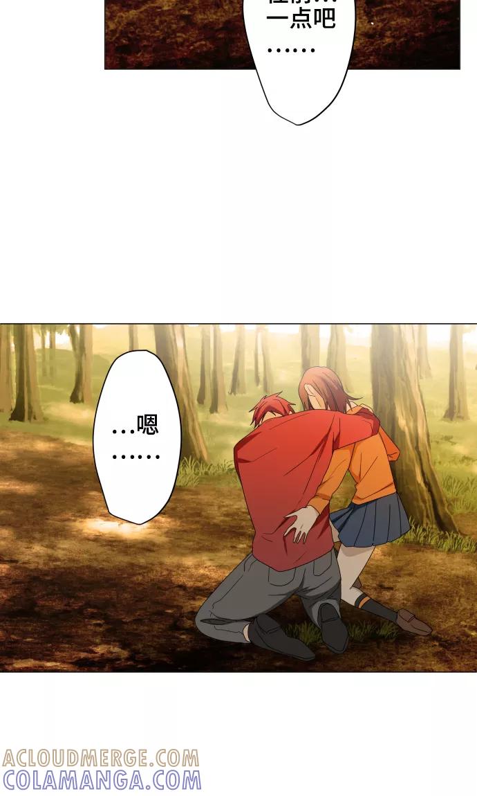 《守护你的心脏》第35话 救援 第5页