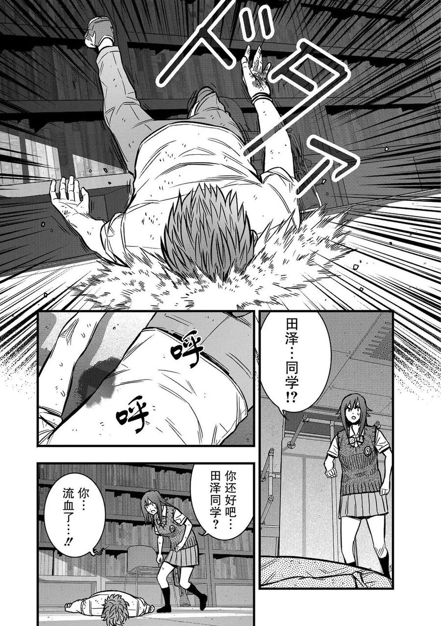 《学园×封锁》第23话 第21页