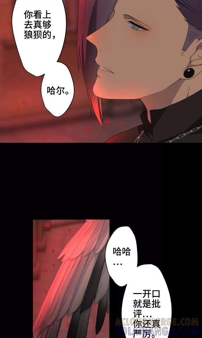 《守护你的心脏》第35话 救援 第33页