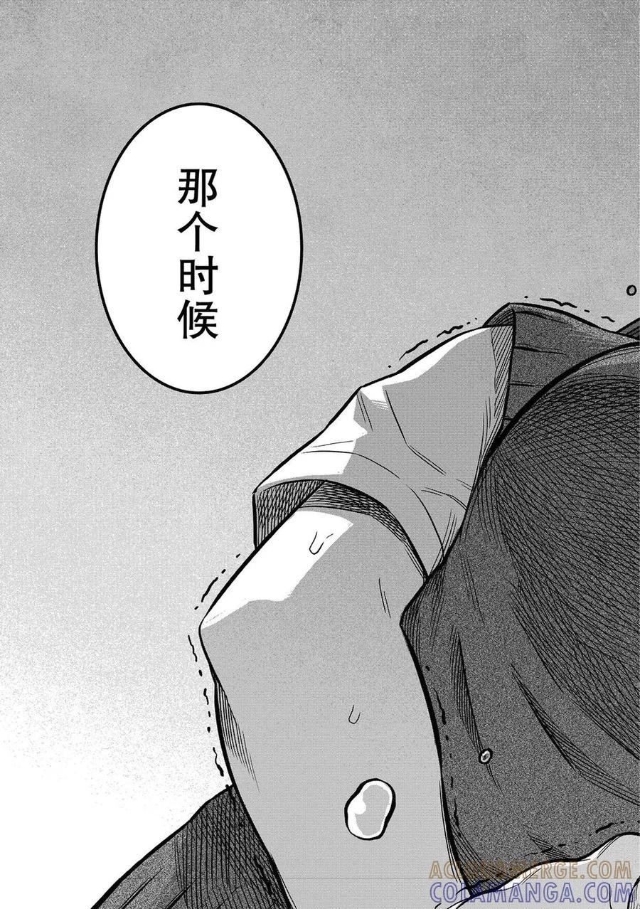 《学园×封锁》第23话 第25页