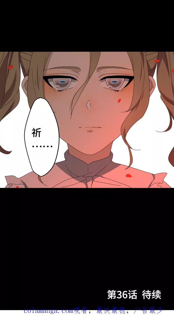 《守护你的心脏》第35话 救援 第38页