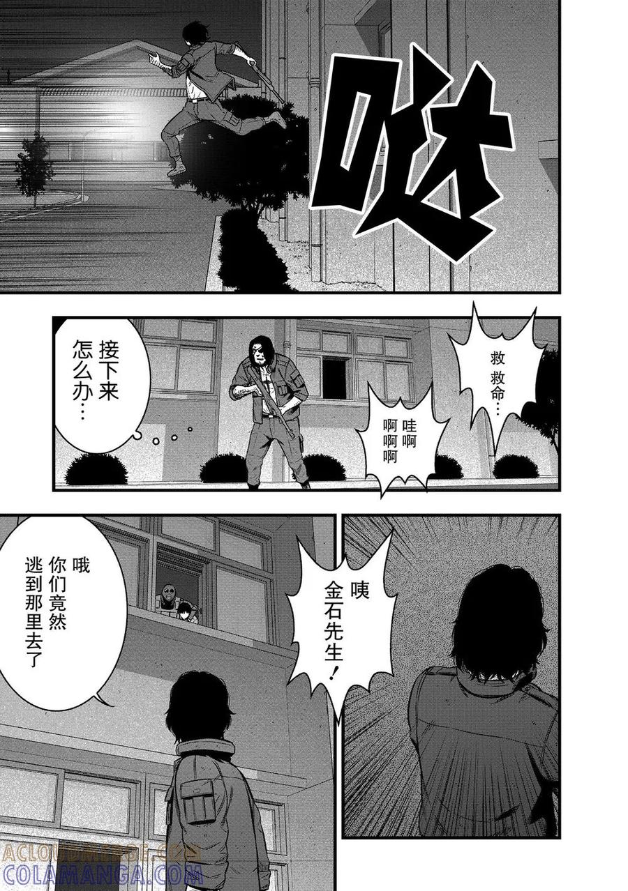 《学园×封锁》第23话 第13页