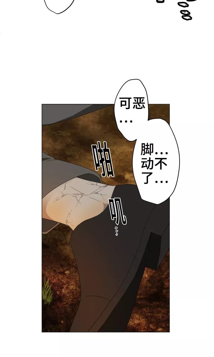 《守护你的心脏》第35话 救援 第2页