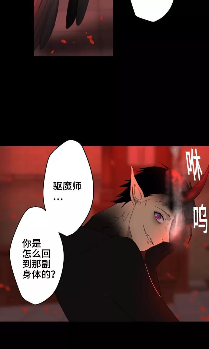 《守护你的心脏》第35话 救援 第34页