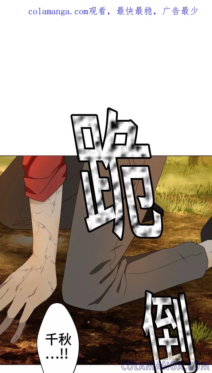 《守护你的心脏》第35话 救援 第1页