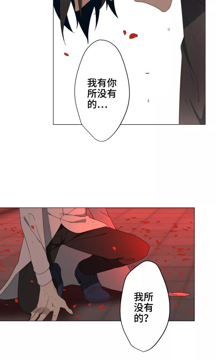 《守护你的心脏》第35话 救援 第26页