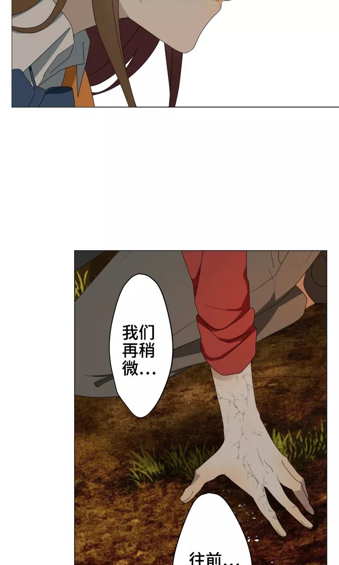 《守护你的心脏》第35话 救援 第4页