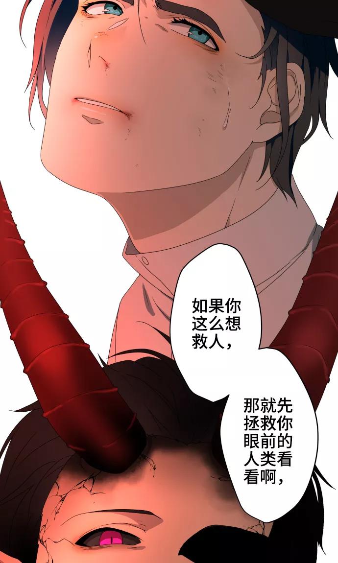 《守护你的心脏》第35话 救援 第18页