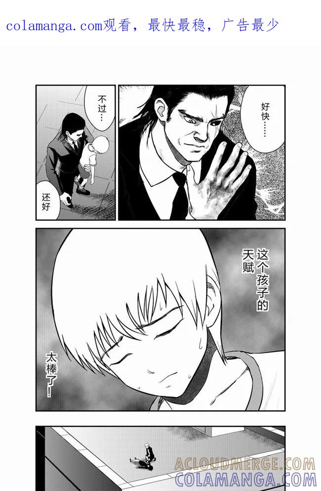 《天枰传》第23话 第1页